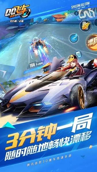 QQ飞车手游体验服 安卓版v1.49.0.1078